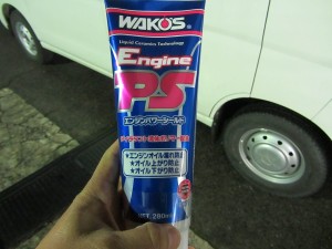 エンジンパワーシールド