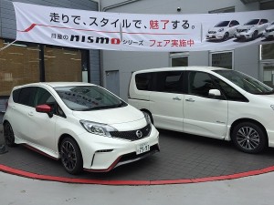 “やっちゃえ・ニッサン”