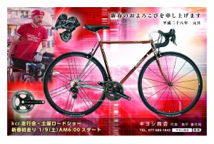 キヨシ商会_年賀状.indd