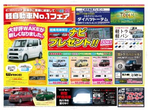 ６月展示会チラシ表