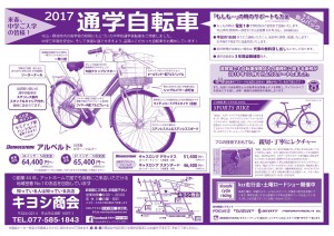 %e9%80%9a%e5%ad%a6%e8%87%aa%e8%bb%a2%e8%bb%8a%ef%bc%92%ef%bc%90%ef%bc%91%ef%bc%97%e3%83%81%e3%83%a9%e3%82%b7