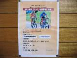 試乗会チラシ　通学/電動アシスト自転車・マウンテン/クロス/ロードバイク･オートバイ･ビックスクーター･ハイブリットカー･自動車　新車/中古車・販売修理！