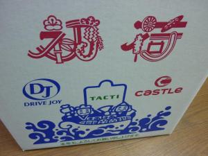 トヨタ共販滋賀の初荷パックです。　いろんな植物や自動車関連パーツが隠れています！　分かりましたか？