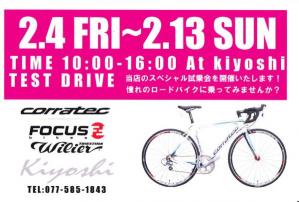 今年も開催します！　２０１１試乗会