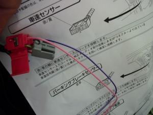 配線色が・・・