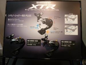 マウンテン用リヤディレーラ