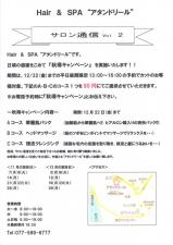 アタンドリール