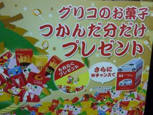 ロスタイムに突入！