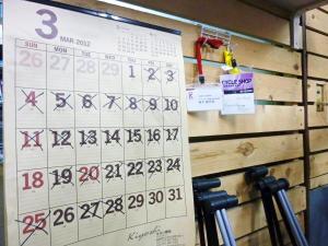 トレーニング表