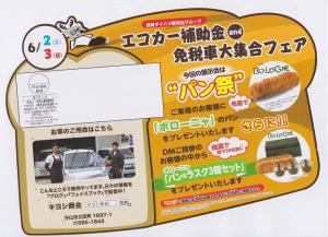 展示会　ご来店のお客様には嬉しいプレゼント！