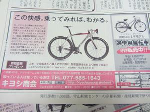 今週のチラシ　右にはクルマ屋さんが！？