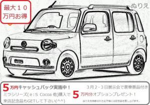 今度のＤＭは自作！　レトロ感ある【ぬりえ】にしました！？