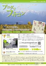 フォトコンテスト締め切り迫る！