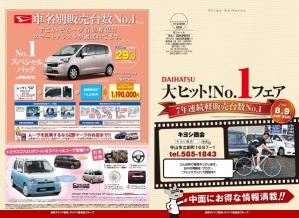 外面レイアウト