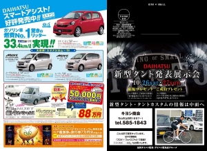 お買い得車いっぱい！