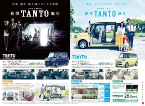 ＴＡＮＴＯ ＣＵＳＴＯＭ＆Ｔａｎｔｏ