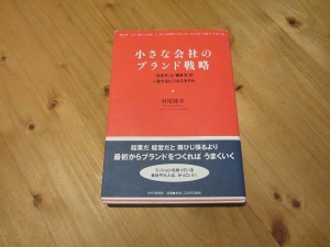 ブランド