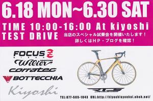 日曜日はお休みを頂きます