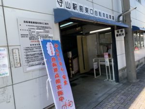 駅前での作業で駐車場が無く、スーパーマーケット「バロー」様の駐車場に車両を停めさせて頂き、店長様の許可を頂きました。