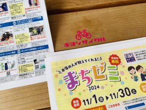 お気軽にお問い合わせ下さい