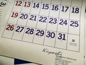 明日こそはゆっくりしたいです