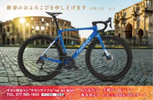 ライド後には焼き餅の入ったぜんざいをご用意⁉️