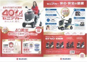 ご試乗のお問い合わせはお気軽に弊社までご連絡下さい。