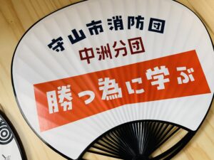 サポーター様に作製頂いたうちわ